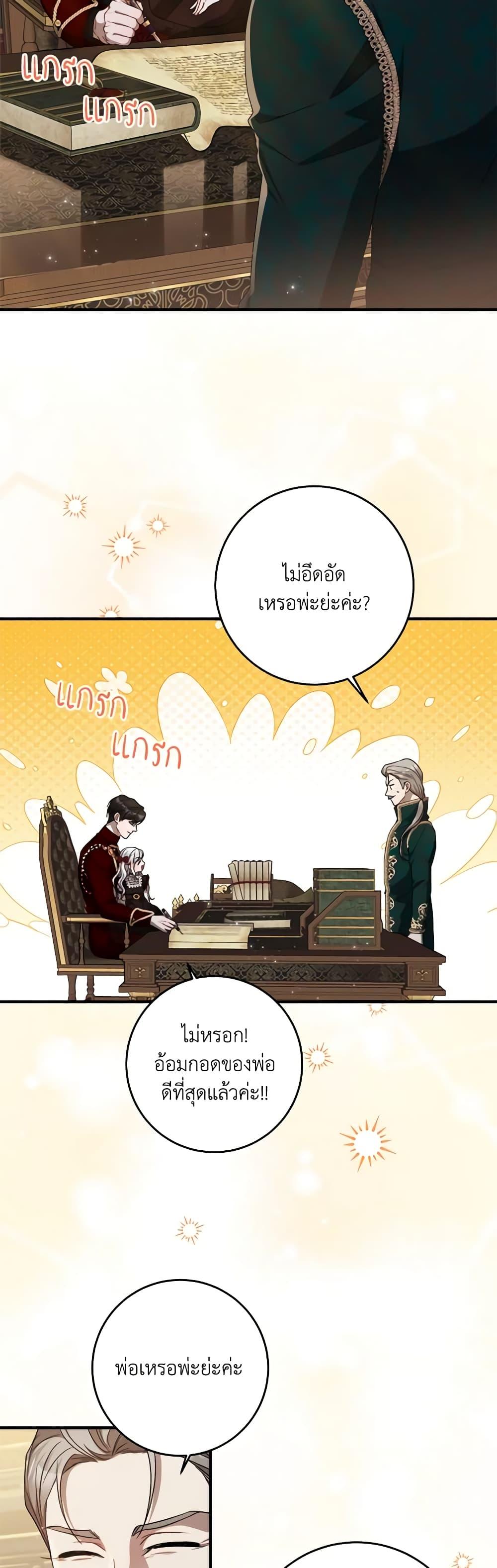 Manga-lc-com อ่านมังงะ อ่านการ์ตูน ออนไลน์ ฟรี I Adopted A Villainous Dad ตอนที่ 1 2 3 4 5 6 7 8 9 10 11 12 13 14 ฟรี ไม่มีโฆษณา Manga-lc - อ่าน มังงะ อ่าน การ์ตูน ออนไลน์ อ่านมังงะ ฟรี