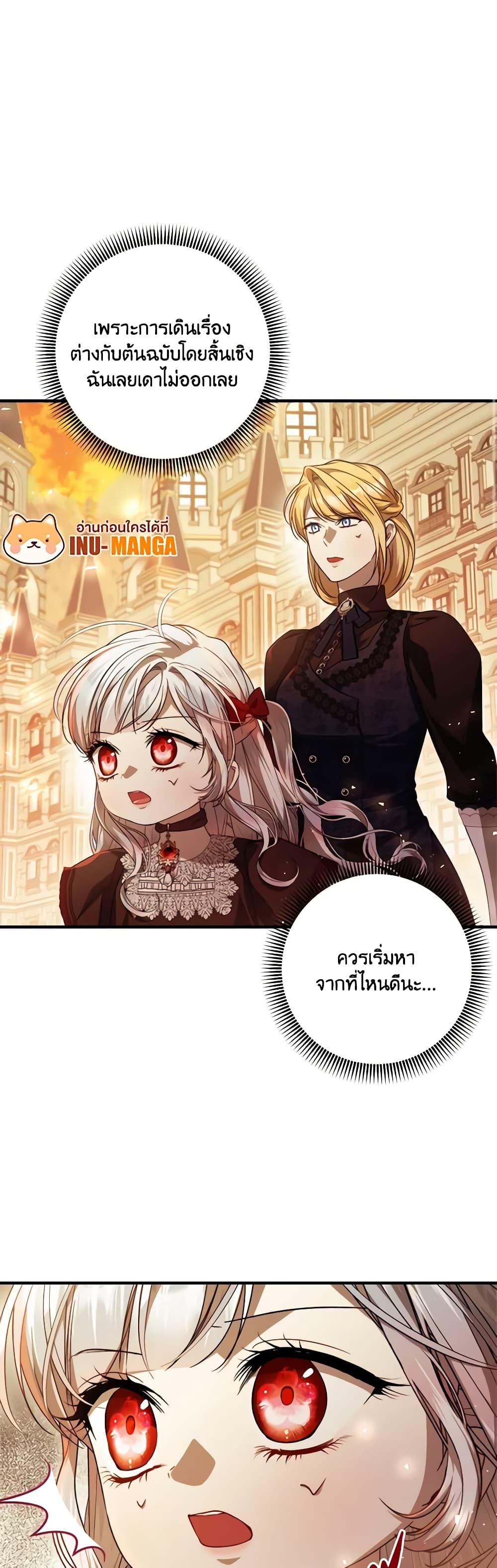 Manga-lc-com อ่านมังงะ อ่านการ์ตูน ออนไลน์ ฟรี I Adopted A Villainous Dad ตอนที่ 1 2 3 4 5 6 7 8 9 10 11 12 13 14 ฟรี ไม่มีโฆษณา Manga-lc - อ่าน มังงะ อ่าน การ์ตูน ออนไลน์ อ่านมังงะ ฟรี