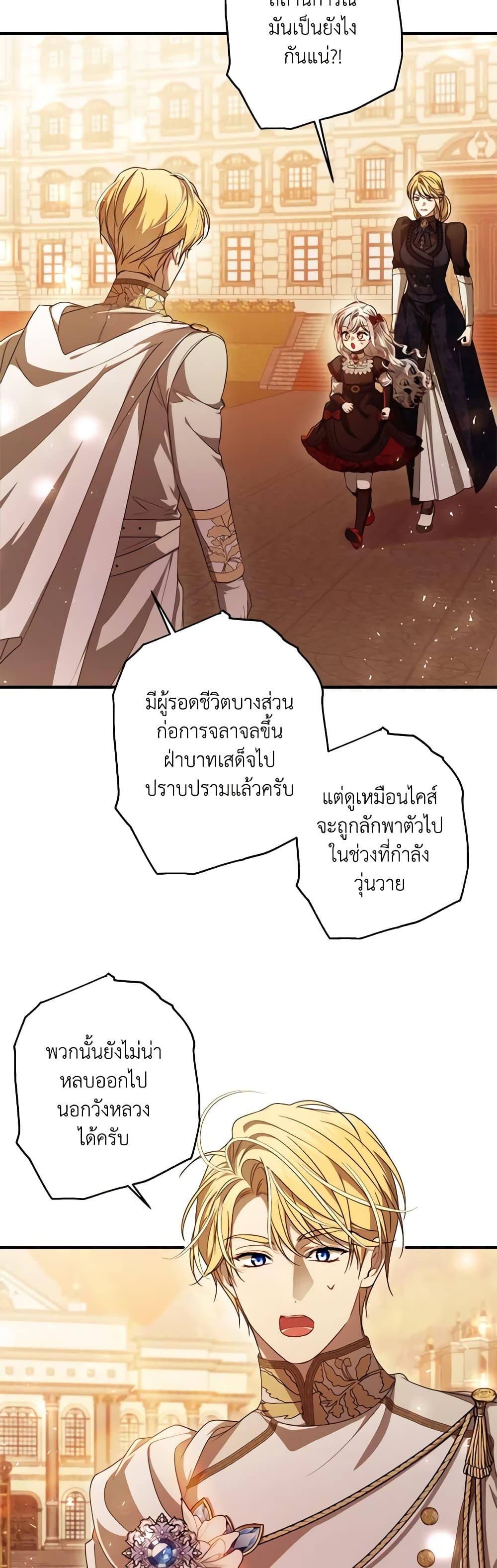 Manga-lc-com อ่านมังงะ อ่านการ์ตูน ออนไลน์ ฟรี I Adopted A Villainous Dad ตอนที่ 1 2 3 4 5 6 7 8 9 10 11 12 13 14 ฟรี ไม่มีโฆษณา Manga-lc - อ่าน มังงะ อ่าน การ์ตูน ออนไลน์ อ่านมังงะ ฟรี