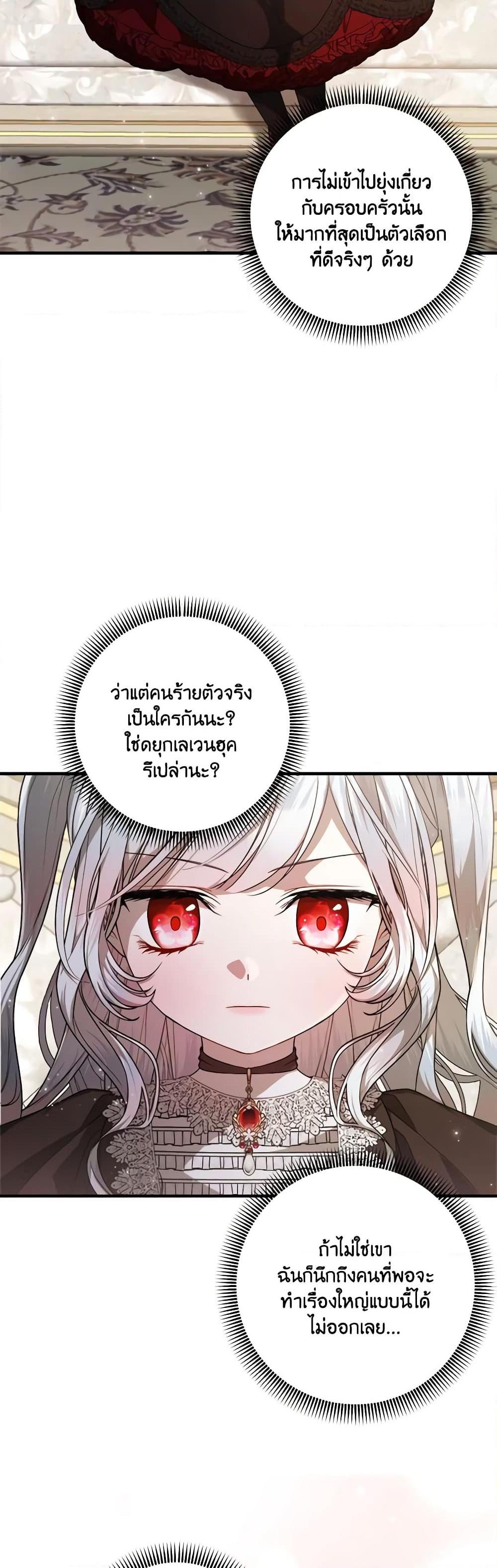 Manga-lc-com อ่านมังงะ อ่านการ์ตูน ออนไลน์ ฟรี I Adopted A Villainous Dad ตอนที่ 1 2 3 4 5 6 7 8 9 10 11 12 13 14 ฟรี ไม่มีโฆษณา Manga-lc - อ่าน มังงะ อ่าน การ์ตูน ออนไลน์ อ่านมังงะ ฟรี