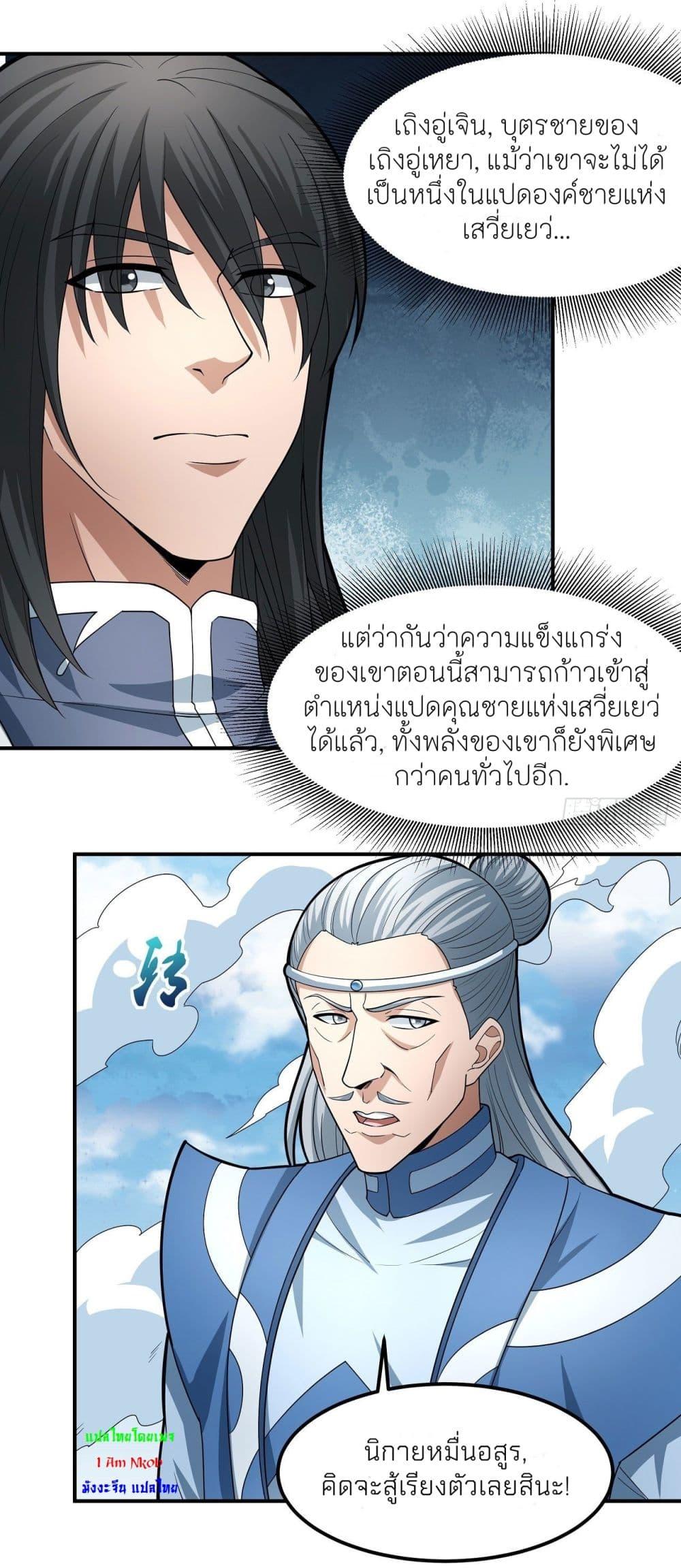 Manga-lc-com อ่านมังงะ อ่านการ์ตูน ออนไลน์ ฟรี God of Martial Arts ตอนที่ 1 2 3 4 5 6 7 8 9 10 11 12 13 14 ฟรี ไม่มีโฆษณา Manga-lc - อ่าน มังงะ อ่าน การ์ตูน ออนไลน์ อ่านมังงะ ฟรี