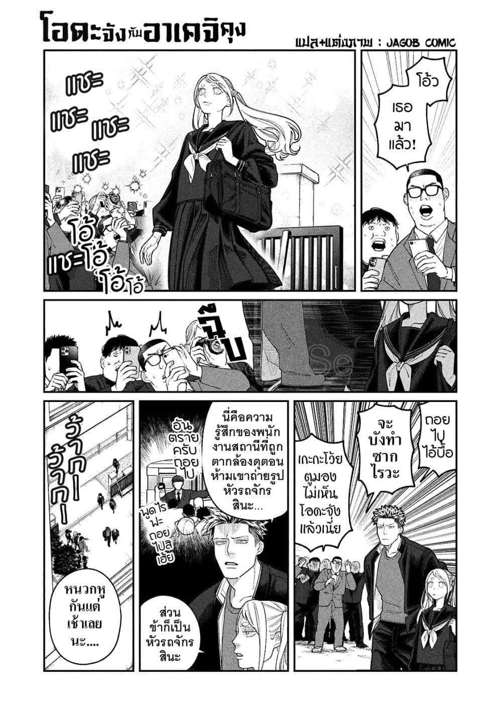 Manga-lc-com อ่านมังงะ อ่านการ์ตูน ออนไลน์ ฟรี Oda-chan to Akechi-kun ตอนที่ 1 2 3 4 5 6 7 8 9 10 11 12 13 14 ฟรี ไม่มีโฆษณา Manga-lc - อ่าน มังงะ อ่าน การ์ตูน ออนไลน์ อ่านมังงะ ฟรี