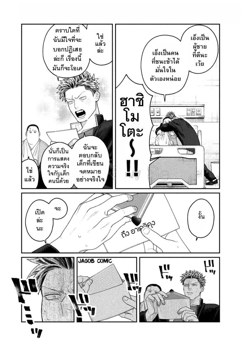 Manga-lc-com อ่านมังงะ อ่านการ์ตูน ออนไลน์ ฟรี Oda-chan to Akechi-kun ตอนที่ 1 2 3 4 5 6 7 8 9 10 11 12 13 14 ฟรี ไม่มีโฆษณา Manga-lc - อ่าน มังงะ อ่าน การ์ตูน ออนไลน์ อ่านมังงะ ฟรี