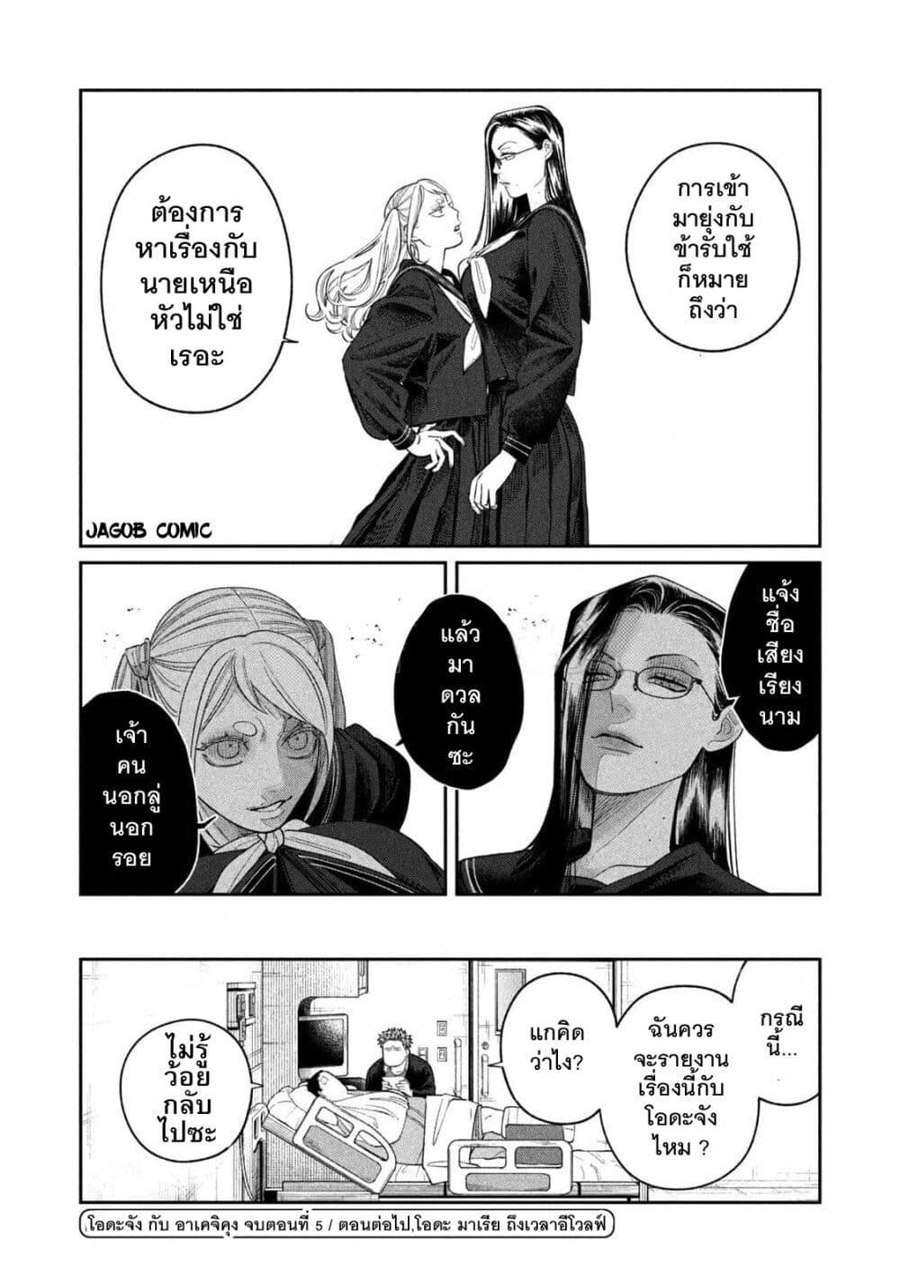 Manga-lc-com อ่านมังงะ อ่านการ์ตูน ออนไลน์ ฟรี Oda-chan to Akechi-kun ตอนที่ 1 2 3 4 5 6 7 8 9 10 11 12 13 14 ฟรี ไม่มีโฆษณา Manga-lc - อ่าน มังงะ อ่าน การ์ตูน ออนไลน์ อ่านมังงะ ฟรี