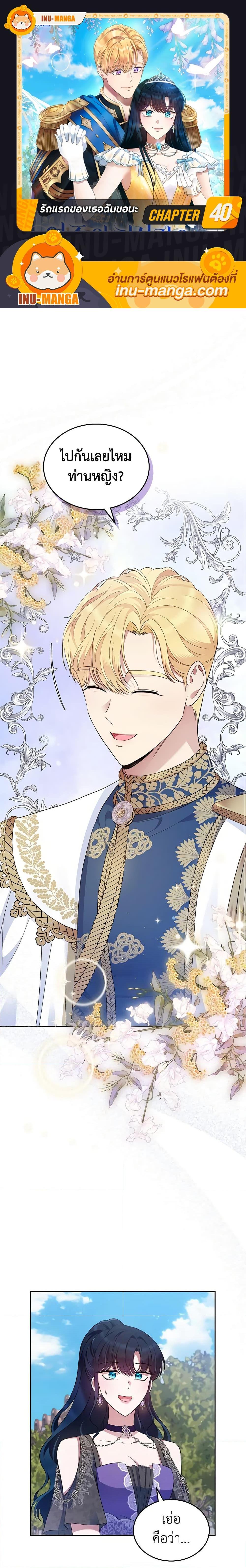 Manga-lc-com อ่านมังงะ อ่านการ์ตูน ออนไลน์ ฟรี I Stole the Heroine’s First Love ตอนที่ 1 2 3 4 5 6 7 8 9 10 11 12 13 14 ฟรี ไม่มีโฆษณา Manga-lc - อ่าน มังงะ อ่าน การ์ตูน ออนไลน์ อ่านมังงะ ฟรี