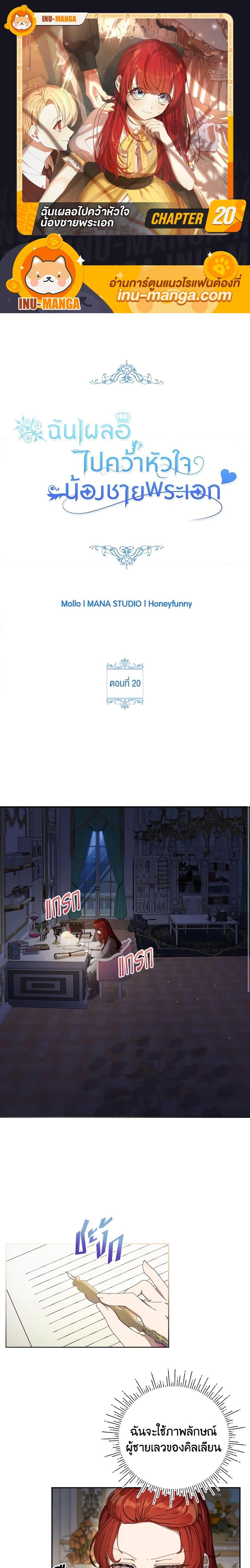 Manga-lc-com อ่านมังงะ อ่านการ์ตูน ออนไลน์ ฟรี I Accidentally Seduced The Male Lead’s Younger Brother ตอนที่ 1 2 3 4 5 6 7 8 9 10 11 12 13 14 ฟรี ไม่มีโฆษณา Manga-lc - อ่าน มังงะ อ่าน การ์ตูน ออนไลน์ อ่านมังงะ ฟรี