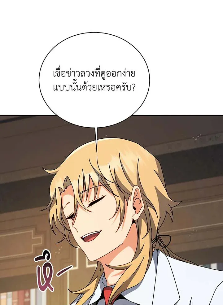 Necromancer Academy_s Genius Summoner ตอนที่ ตอนที่ 137 รูปที่ 100