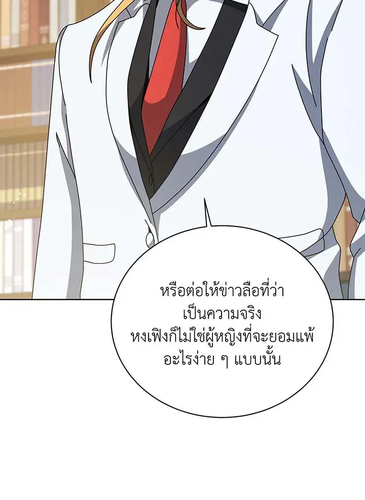 Necromancer Academy_s Genius Summoner ตอนที่ ตอนที่ 137 รูปที่ 101