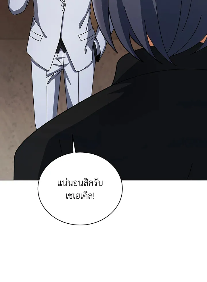Necromancer Academy_s Genius Summoner ตอนที่ ตอนที่ 137 รูปที่ 111