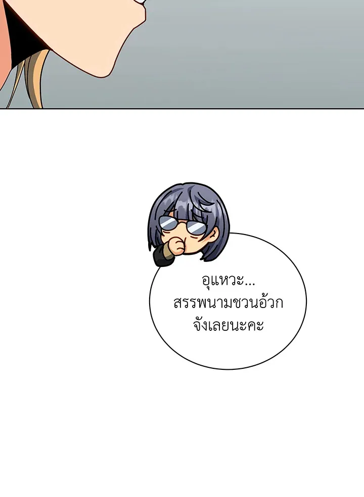 Necromancer Academy_s Genius Summoner ตอนที่ ตอนที่ 137 รูปที่ 113