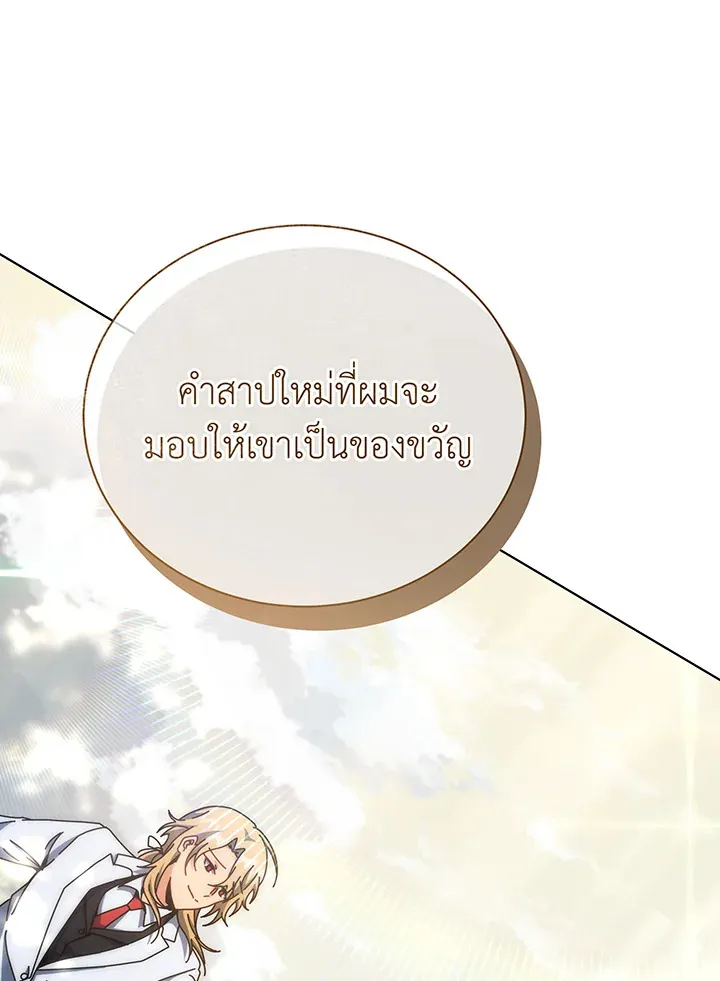 Necromancer Academy_s Genius Summoner ตอนที่ ตอนที่ 137 รูปที่ 114