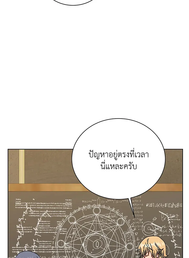 Necromancer Academy_s Genius Summoner ตอนที่ ตอนที่ 137 รูปที่ 119