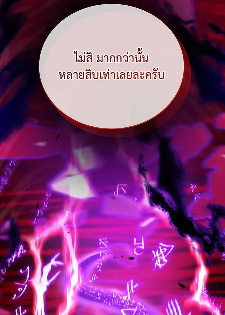 Necromancer Academy_s Genius Summoner ตอนที่ ตอนที่ 137 รูปที่ 126
