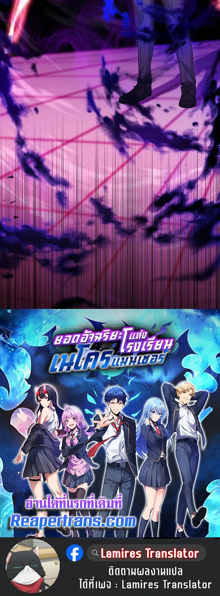 Necromancer Academy_s Genius Summoner ตอนที่ ตอนที่ 137 รูปที่ 129