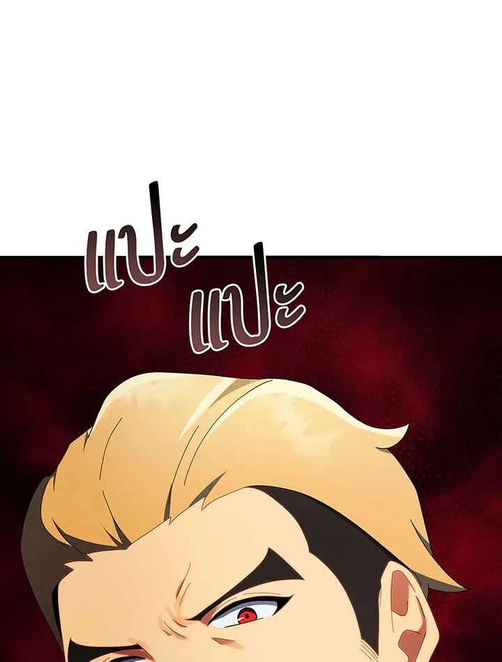 Necromancer Academy_s Genius Summoner ตอนที่ ตอนที่ 137 รูปที่ 21