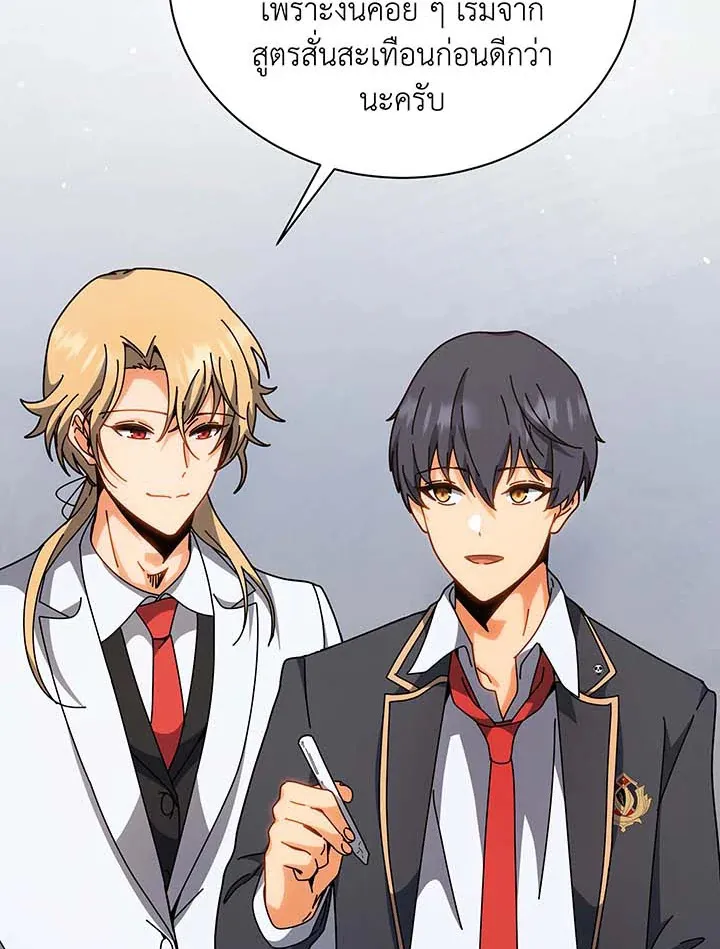 Necromancer Academy_s Genius Summoner ตอนที่ ตอนที่ 137 รูปที่ 24