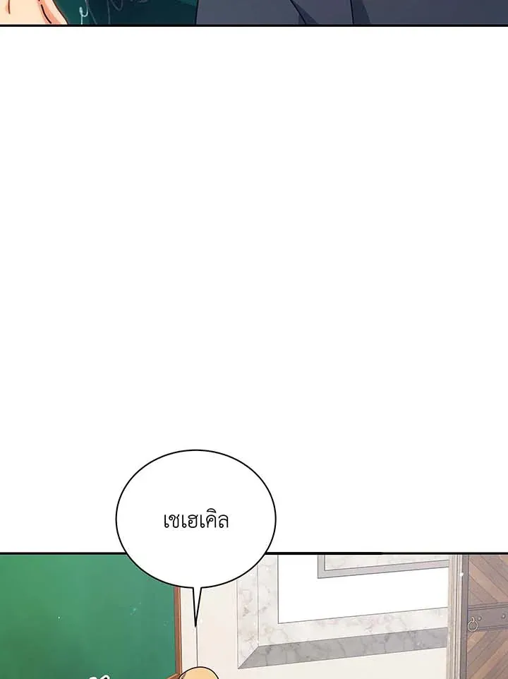 Necromancer Academy_s Genius Summoner ตอนที่ ตอนที่ 137 รูปที่ 35