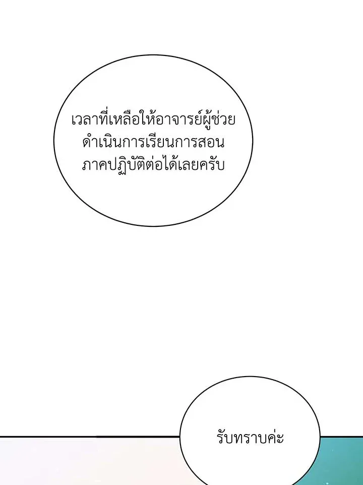 Necromancer Academy_s Genius Summoner ตอนที่ ตอนที่ 137 รูปที่ 37