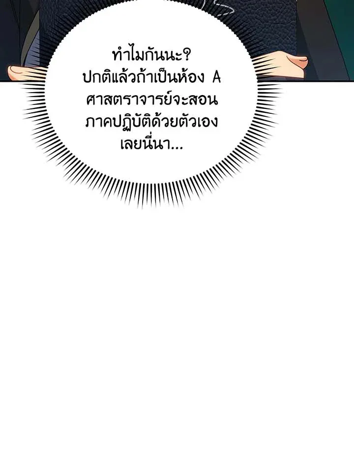 Necromancer Academy_s Genius Summoner ตอนที่ ตอนที่ 137 รูปที่ 39