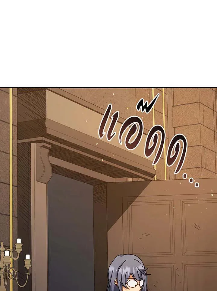 Necromancer Academy_s Genius Summoner ตอนที่ ตอนที่ 137 รูปที่ 42