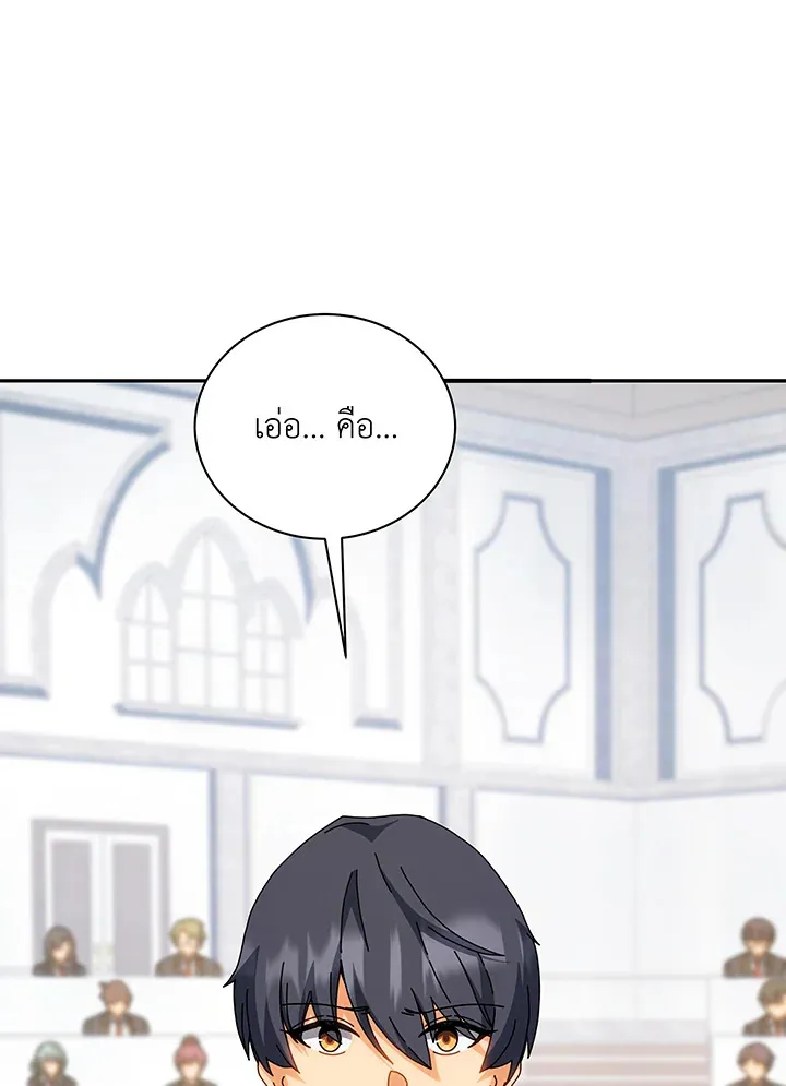 Necromancer Academy_s Genius Summoner ตอนที่ ตอนที่ 137 รูปที่ 5