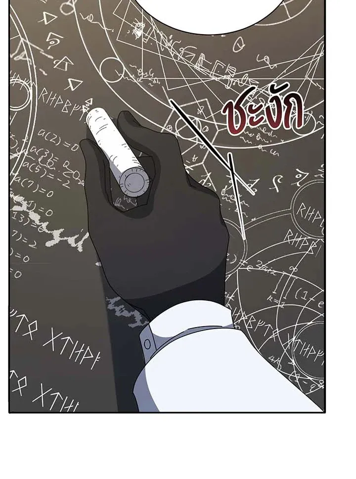 Necromancer Academy_s Genius Summoner ตอนที่ ตอนที่ 137 รูปที่ 51