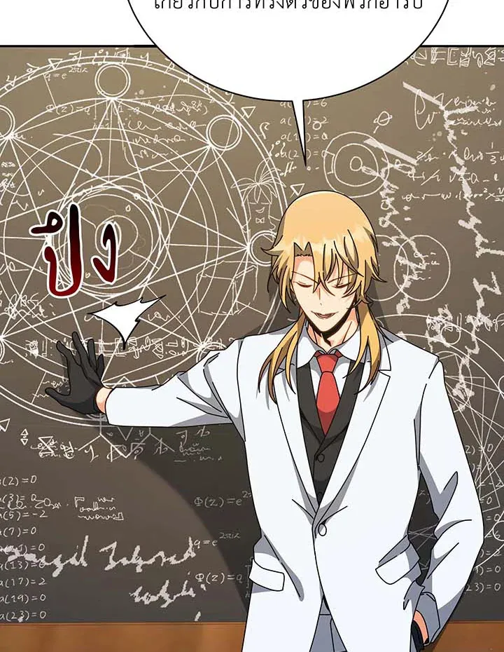 Necromancer Academy_s Genius Summoner ตอนที่ ตอนที่ 137 รูปที่ 55