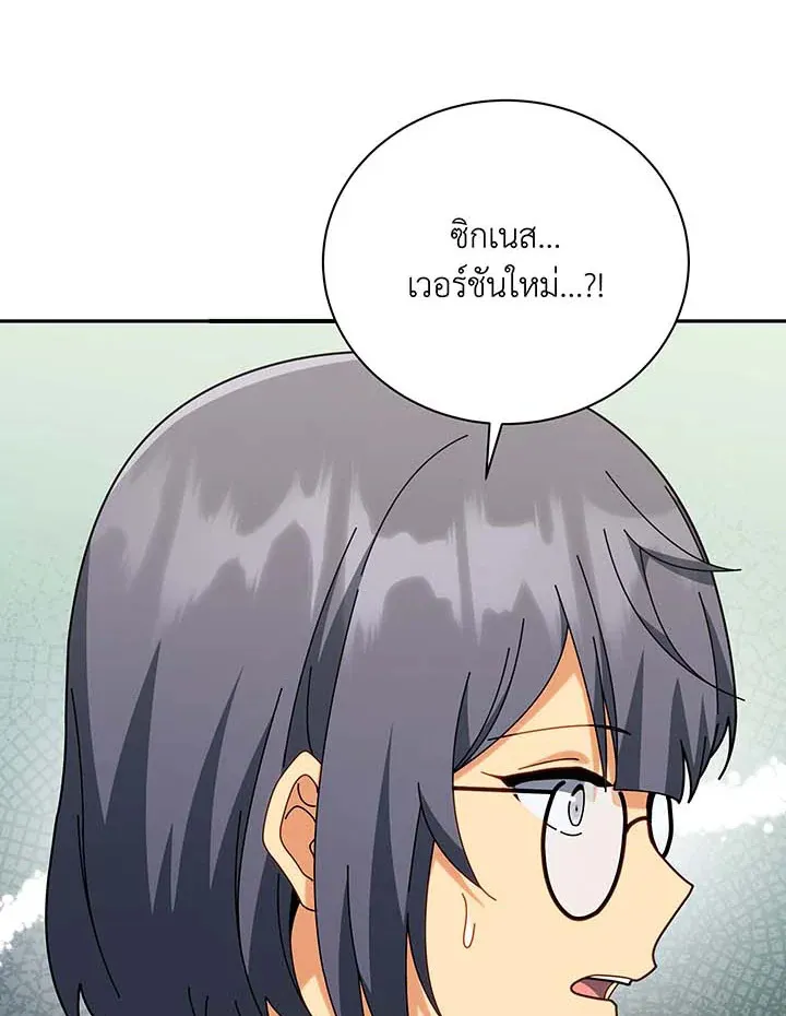 Necromancer Academy_s Genius Summoner ตอนที่ ตอนที่ 137 รูปที่ 57