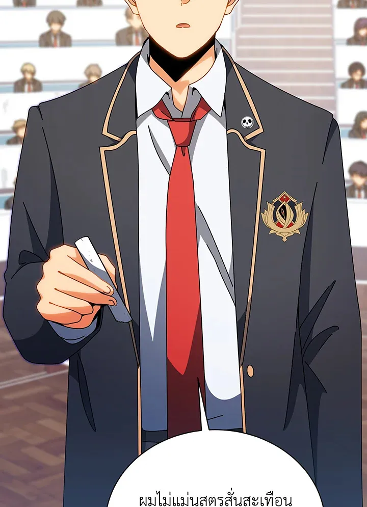 Necromancer Academy_s Genius Summoner ตอนที่ ตอนที่ 137 รูปที่ 6
