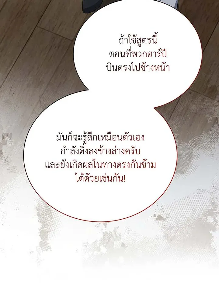 Necromancer Academy_s Genius Summoner ตอนที่ ตอนที่ 137 รูปที่ 61