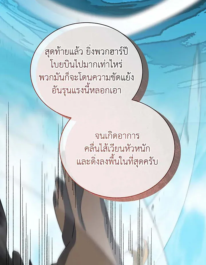 Necromancer Academy_s Genius Summoner ตอนที่ ตอนที่ 137 รูปที่ 63