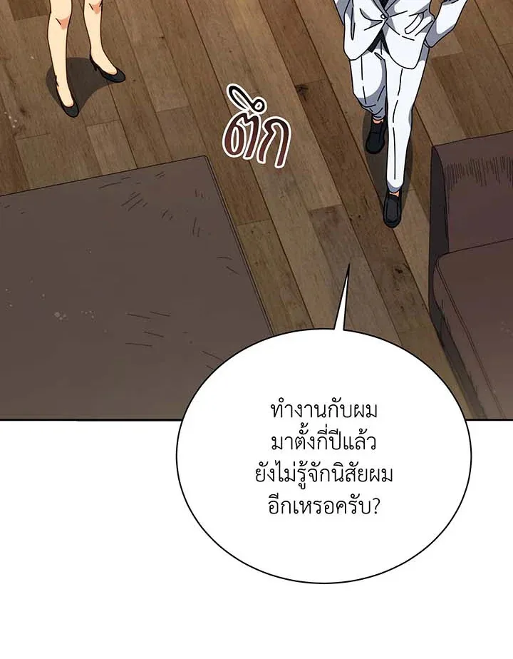 Necromancer Academy_s Genius Summoner ตอนที่ ตอนที่ 137 รูปที่ 67