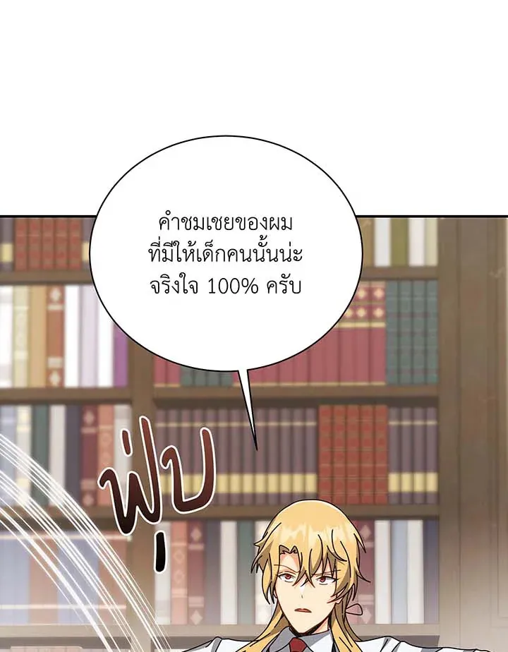 Necromancer Academy_s Genius Summoner ตอนที่ ตอนที่ 137 รูปที่ 68