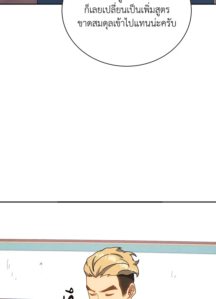 Necromancer Academy_s Genius Summoner ตอนที่ ตอนที่ 137 รูปที่ 7