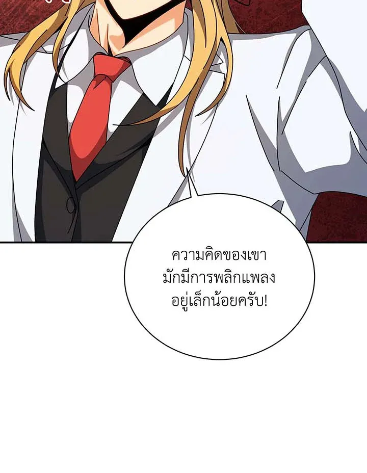 Necromancer Academy_s Genius Summoner ตอนที่ ตอนที่ 137 รูปที่ 71