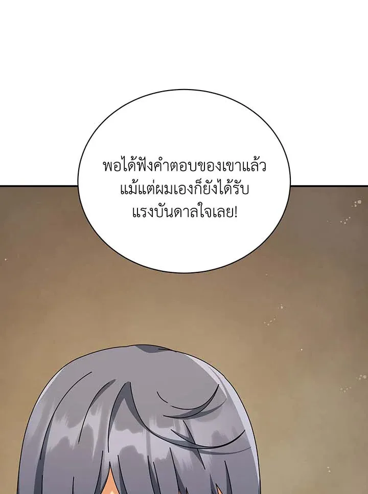 Necromancer Academy_s Genius Summoner ตอนที่ ตอนที่ 137 รูปที่ 72