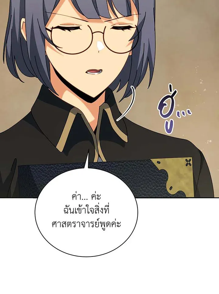 Necromancer Academy_s Genius Summoner ตอนที่ ตอนที่ 137 รูปที่ 73