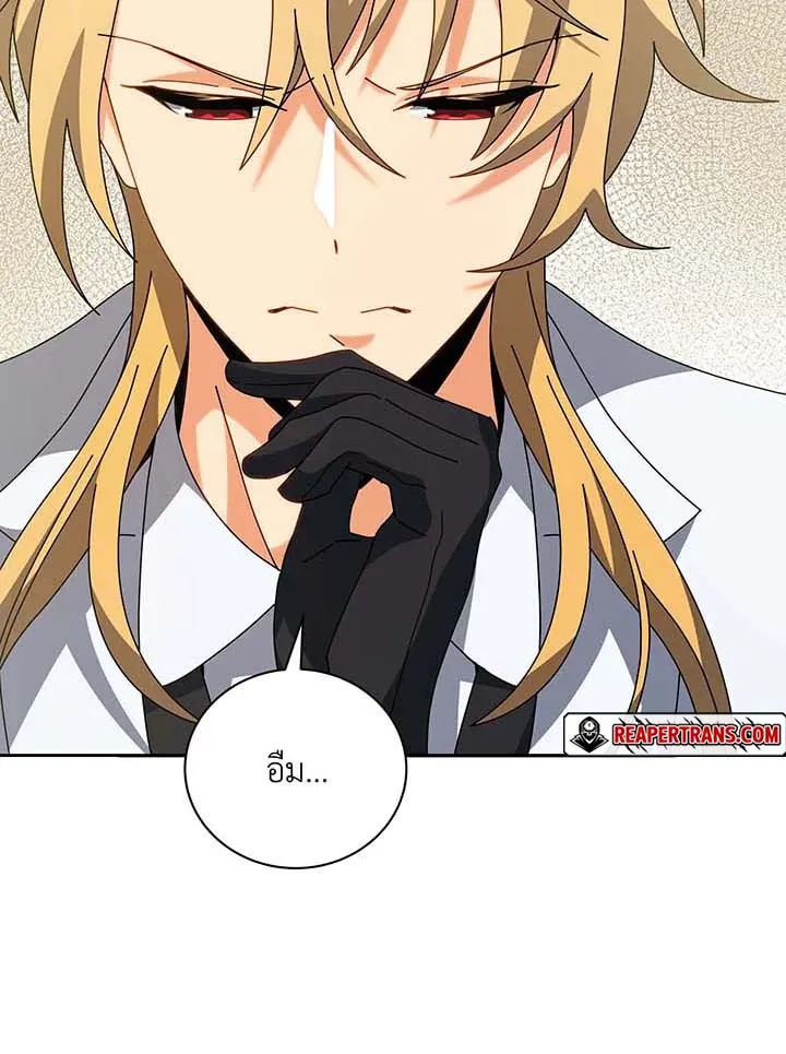 Necromancer Academy_s Genius Summoner ตอนที่ ตอนที่ 137 รูปที่ 75