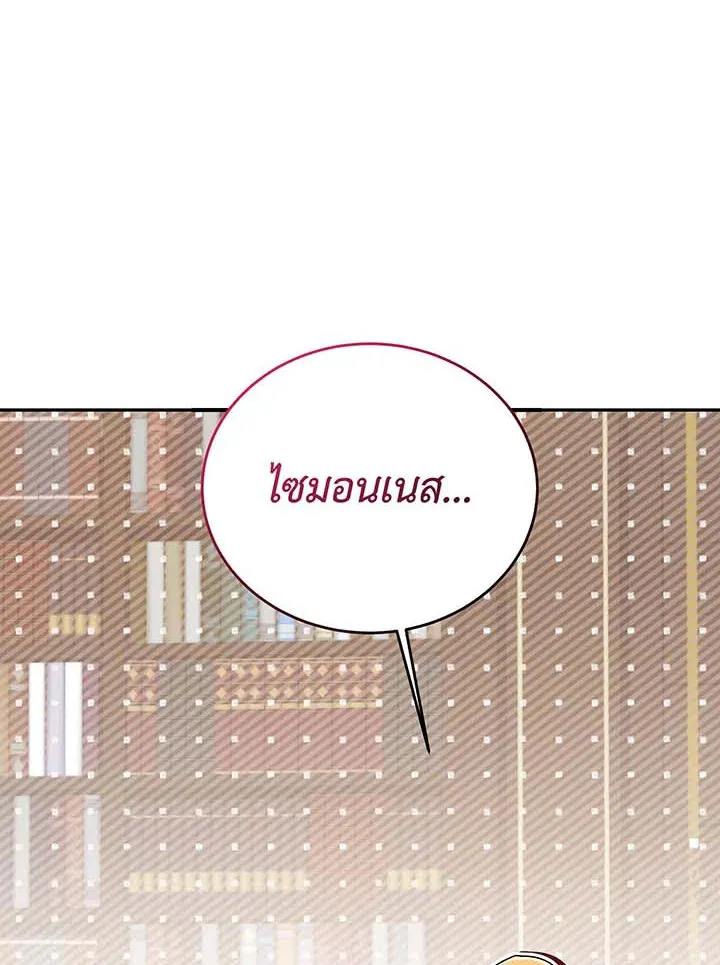 Necromancer Academy_s Genius Summoner ตอนที่ ตอนที่ 137 รูปที่ 76