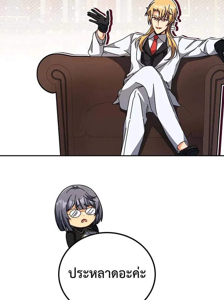 Necromancer Academy_s Genius Summoner ตอนที่ ตอนที่ 137 รูปที่ 77