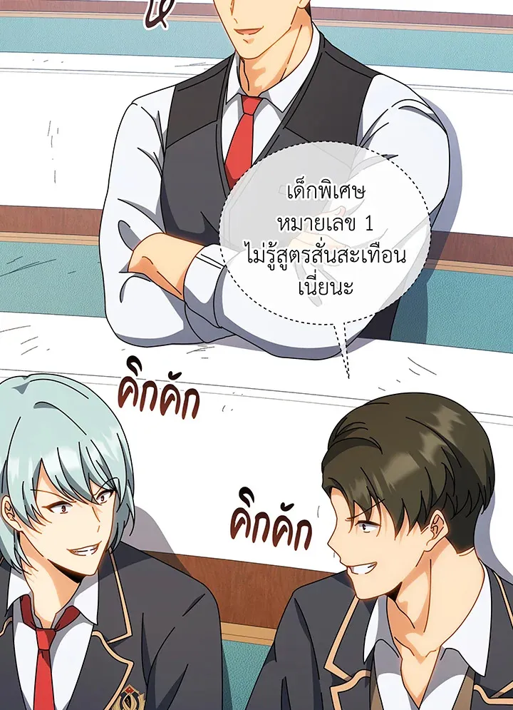 Necromancer Academy_s Genius Summoner ตอนที่ ตอนที่ 137 รูปที่ 8