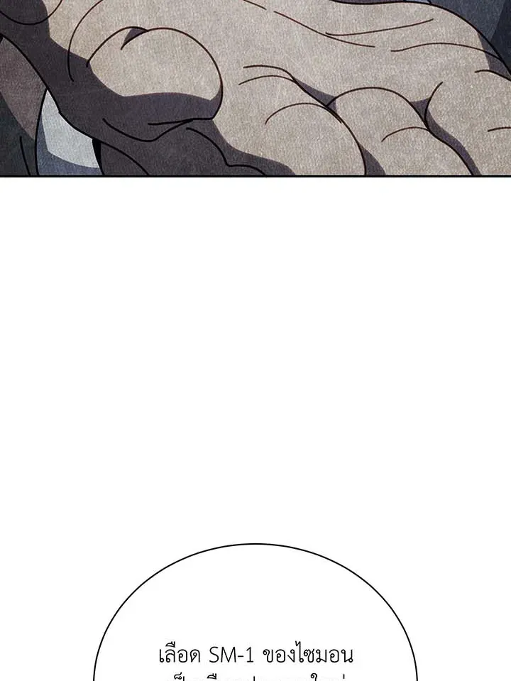 Necromancer Academy_s Genius Summoner ตอนที่ ตอนที่ 137 รูปที่ 83