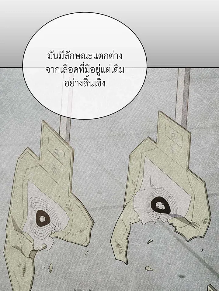 Necromancer Academy_s Genius Summoner ตอนที่ ตอนที่ 137 รูปที่ 86