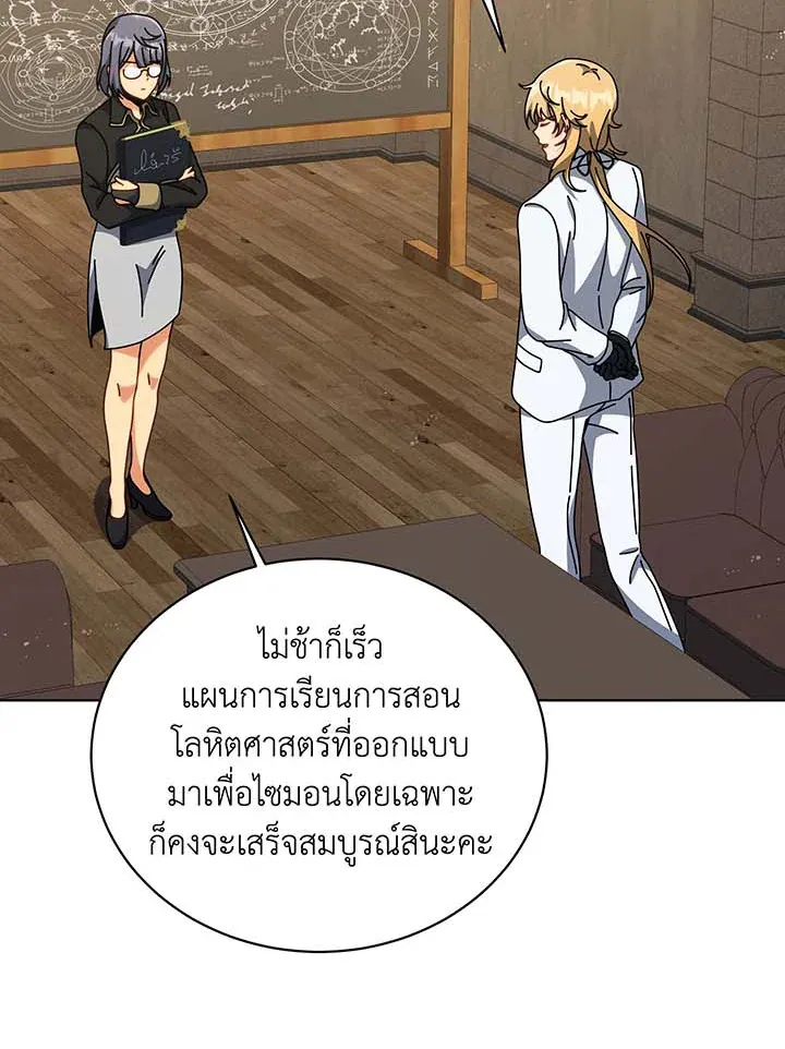 Necromancer Academy_s Genius Summoner ตอนที่ ตอนที่ 137 รูปที่ 90