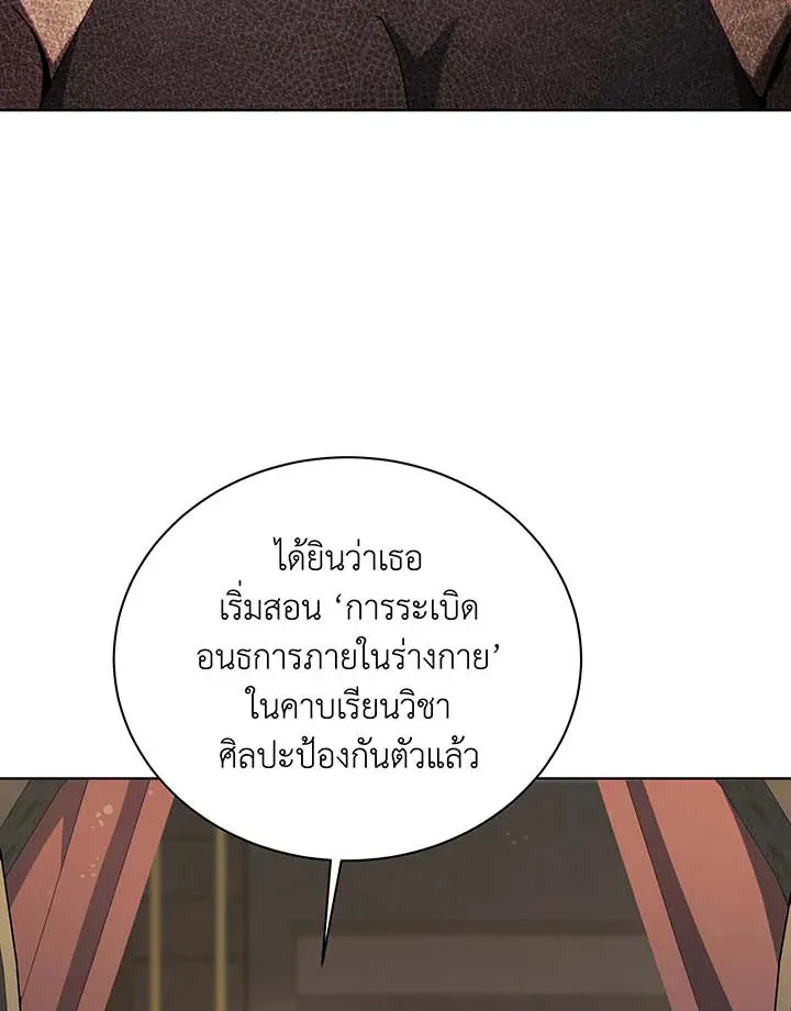 Necromancer Academy_s Genius Summoner ตอนที่ ตอนที่ 137 รูปที่ 93
