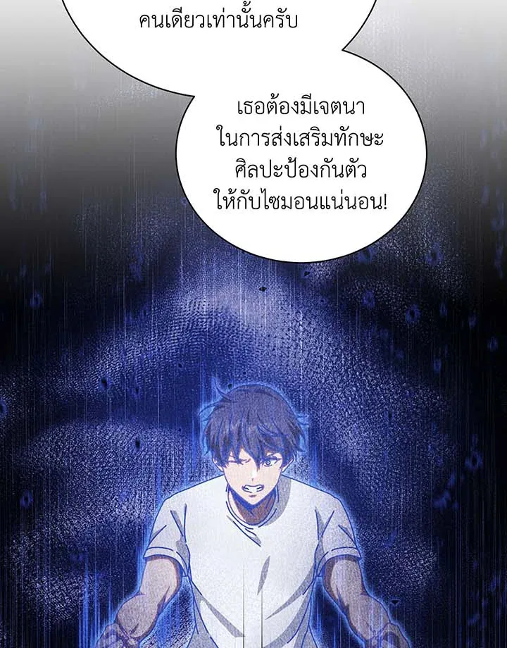 Necromancer Academy_s Genius Summoner ตอนที่ ตอนที่ 137 รูปที่ 96