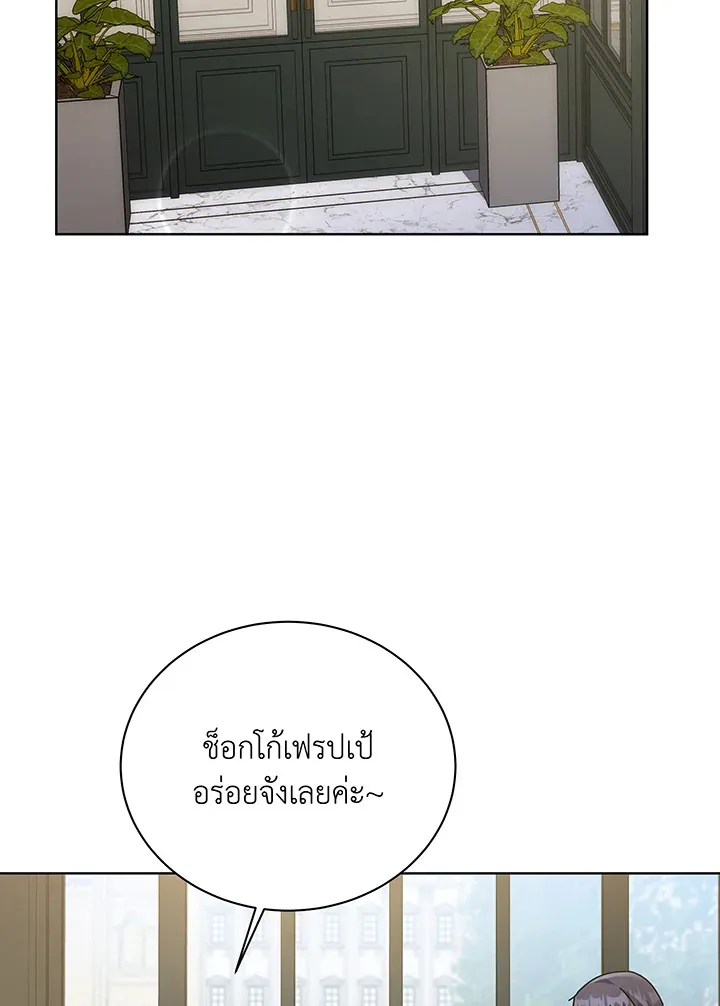 Necromancer Academy_s Genius Summoner ตอนที่ ตอนที่ 138 รูปที่ 101