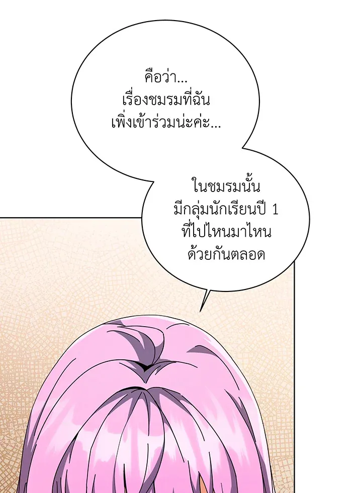 Necromancer Academy_s Genius Summoner ตอนที่ ตอนที่ 138 รูปที่ 108
