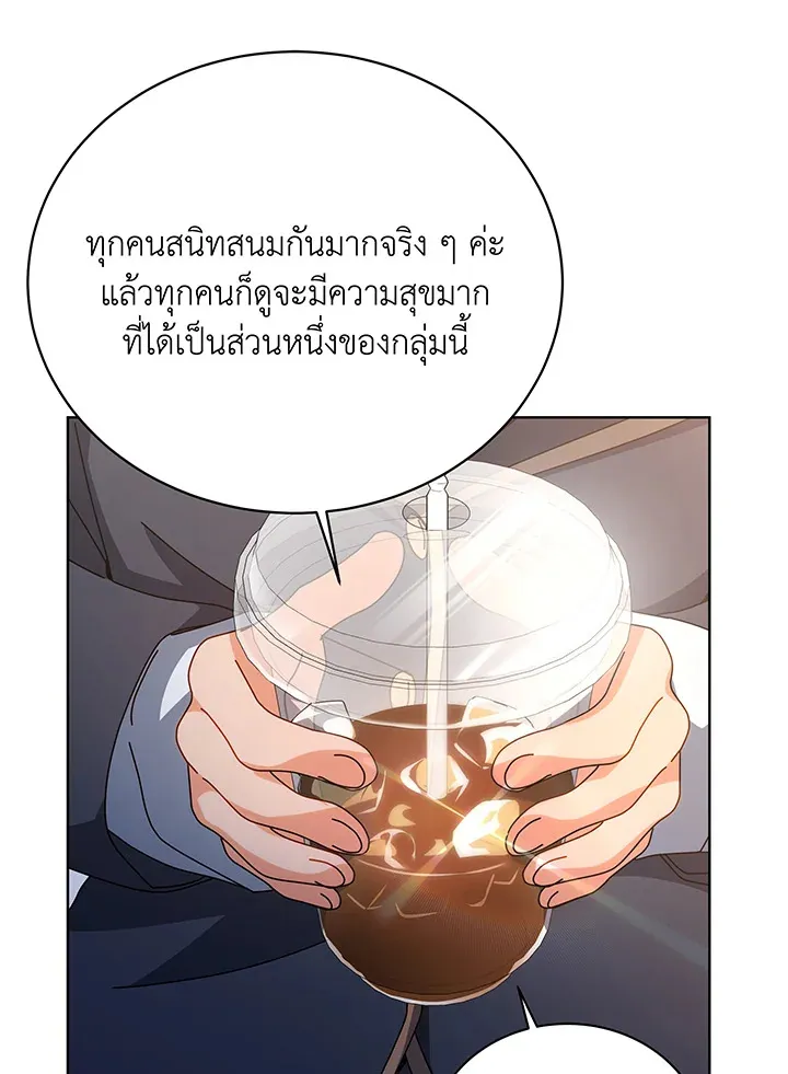 Necromancer Academy_s Genius Summoner ตอนที่ ตอนที่ 138 รูปที่ 110