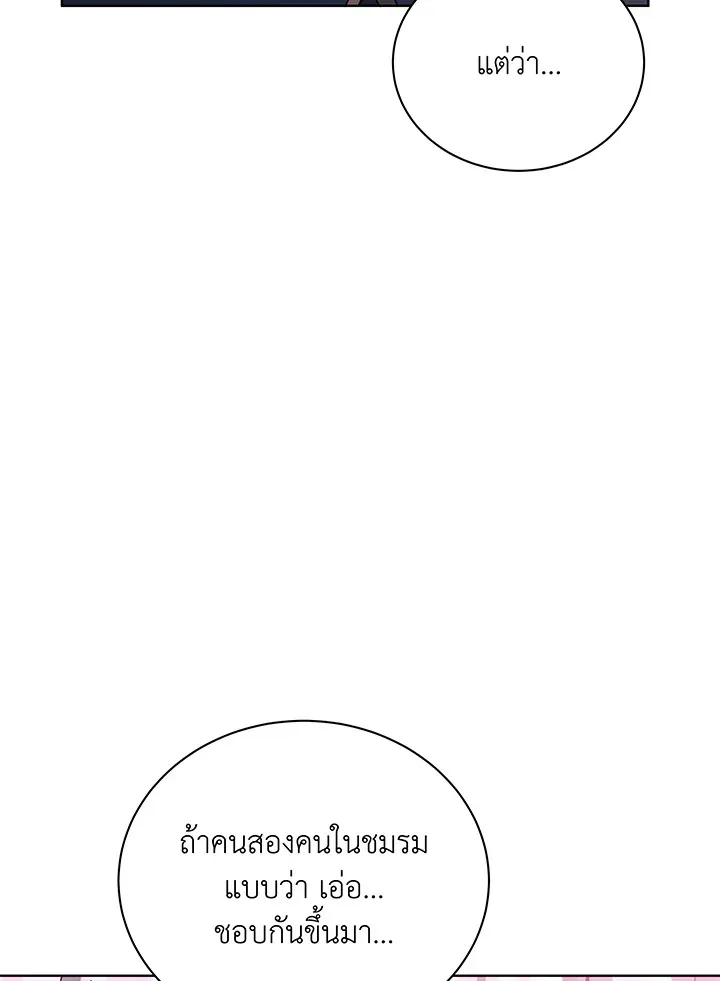 Necromancer Academy_s Genius Summoner ตอนที่ ตอนที่ 138 รูปที่ 111